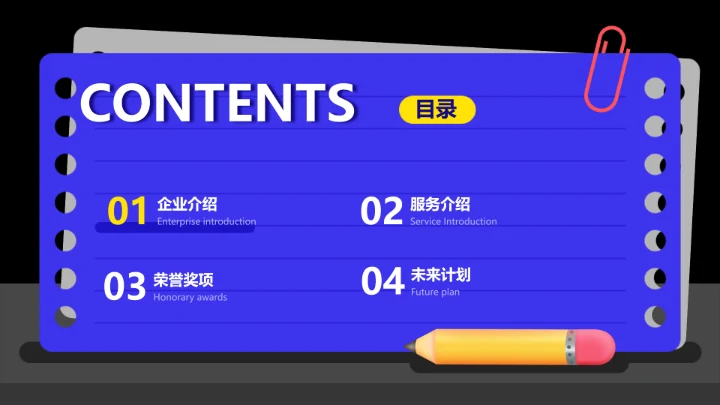 深色插画风工作总结汇报