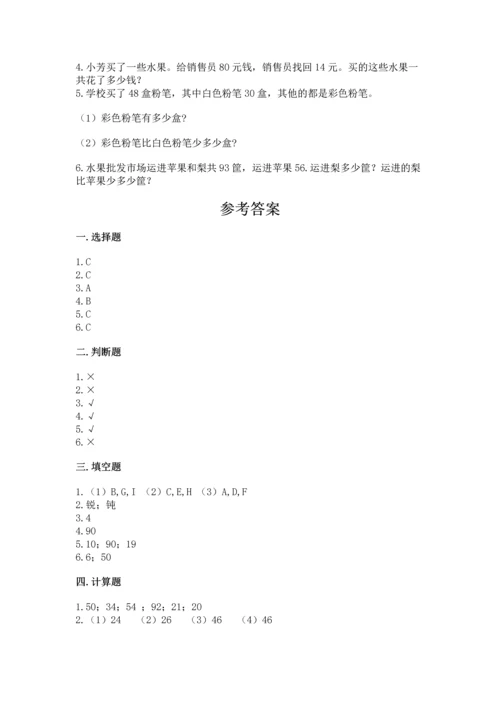 人教版二年级上册数学期中测试卷及参考答案【培优a卷】.docx