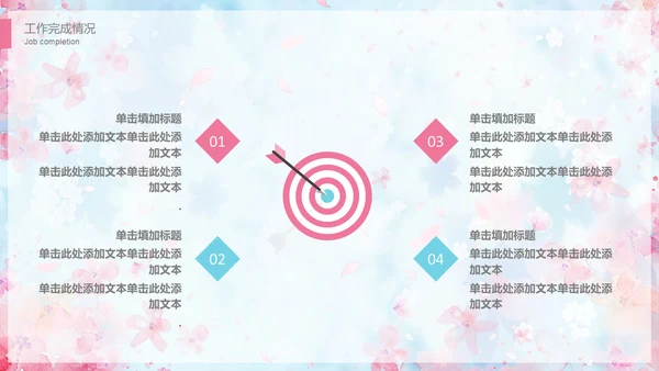 清新唯美文艺小花通用PPT模板