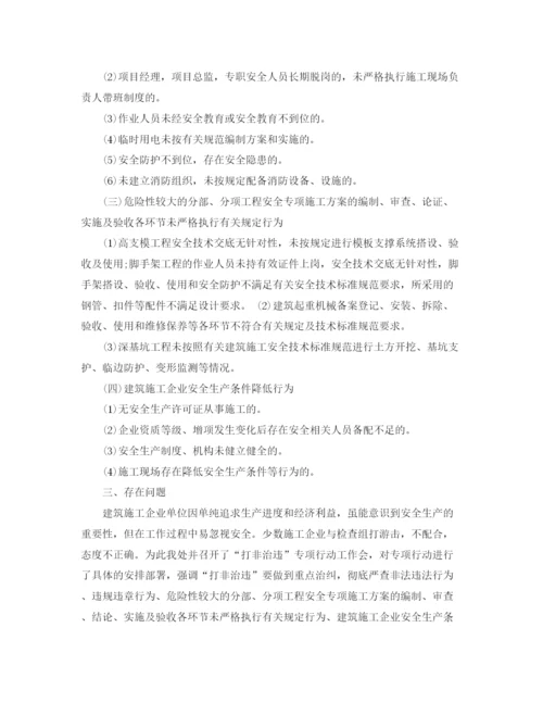 精编之打非治违年终工作总结范文.docx