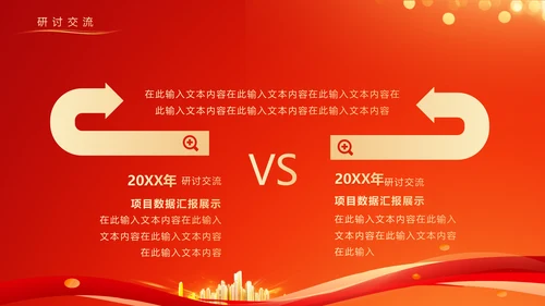 欢迎专家欢迎仪式PPT模板