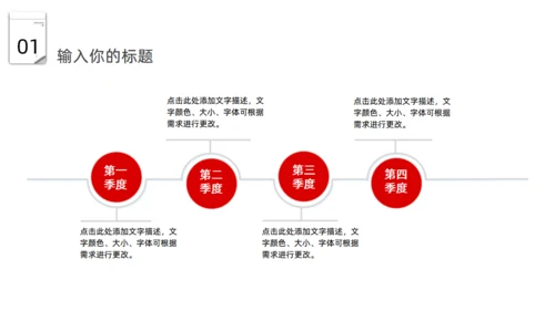 日历时间元旦活动策划通用PPT模板