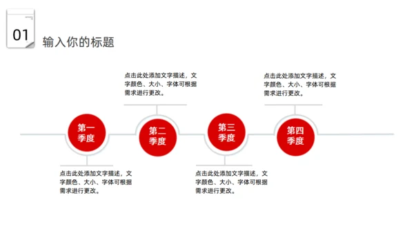 日历时间元旦活动策划通用PPT模板