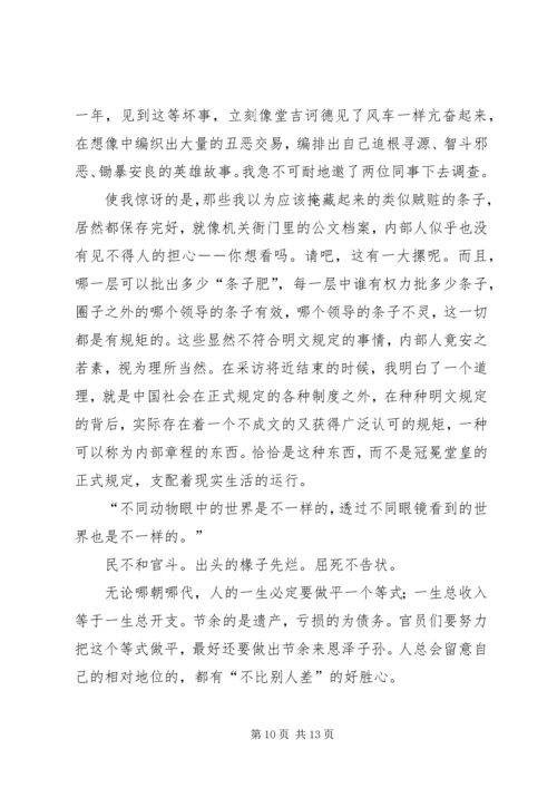 思想汇报十一五_1.docx