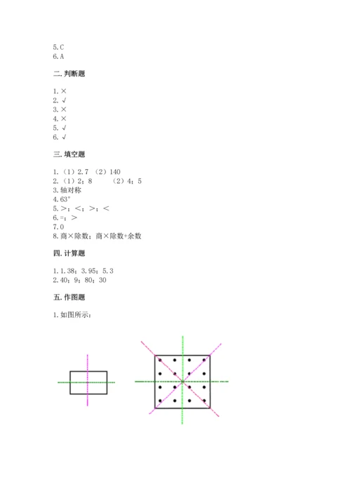 小学四年级下册数学期末测试卷含答案【b卷】.docx