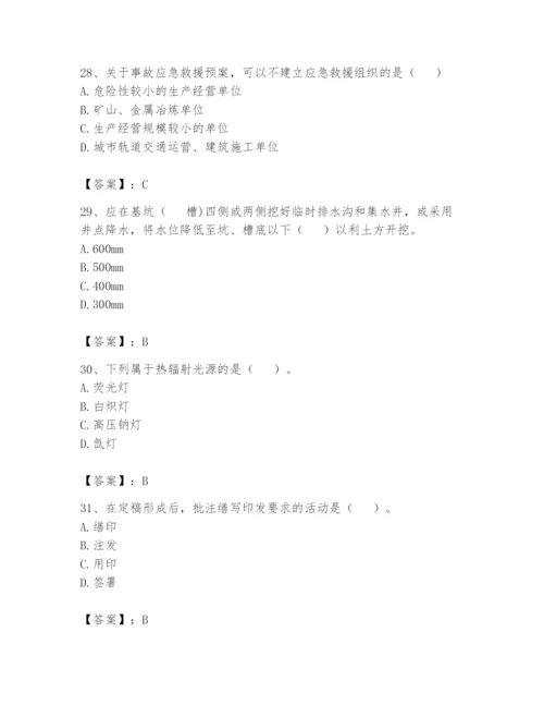 资料员之资料员基础知识题库（全国通用）.docx
