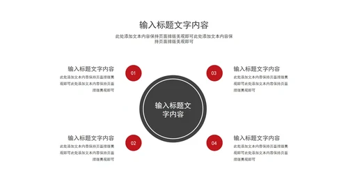白色几何风简约新年开工述职报告PPT模板