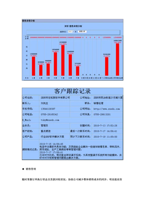 EDC生产基础管理系统产品介绍.docx