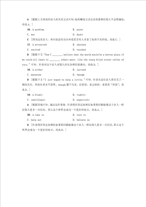 2018版高三英语基础知识解读Unit2Theuniversallanguage课后分层集训牛津译林版