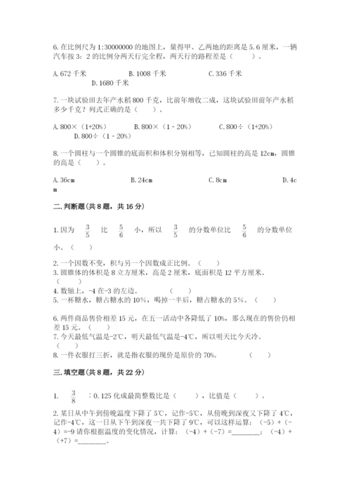 北师大版小学六年级下册数学期末检测试题（考试直接用）.docx