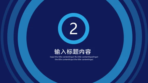 中国国际进口博览会通用PPT模板
