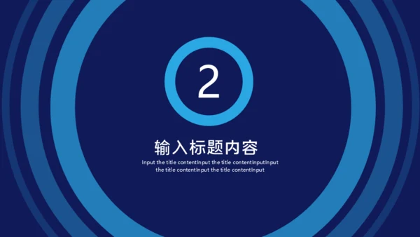 中国国际进口博览会通用PPT模板