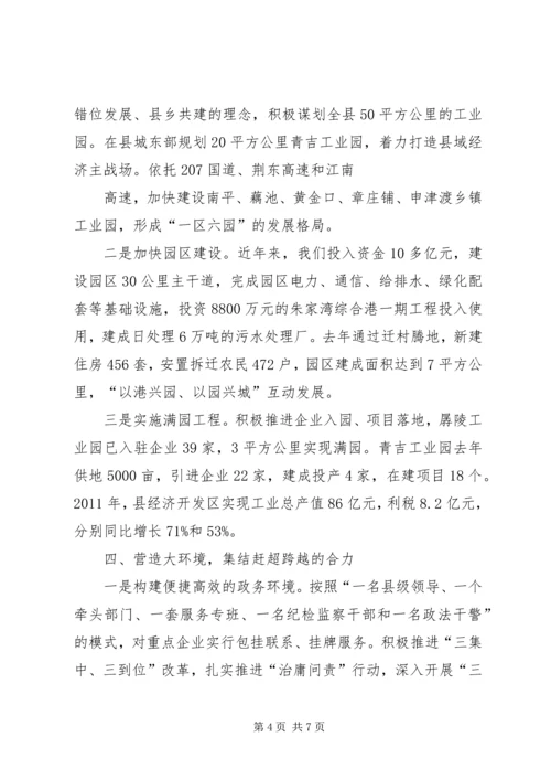 靖江日报提质聚力抓党建融合创新促发展 (2).docx