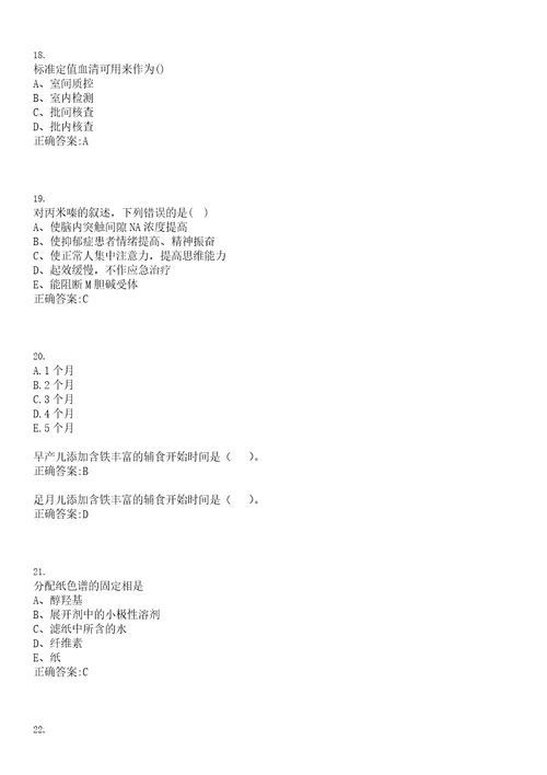 2022年05月广东汕头大学医学院对外合作交流处招聘1人笔试参考题库含答案解析0