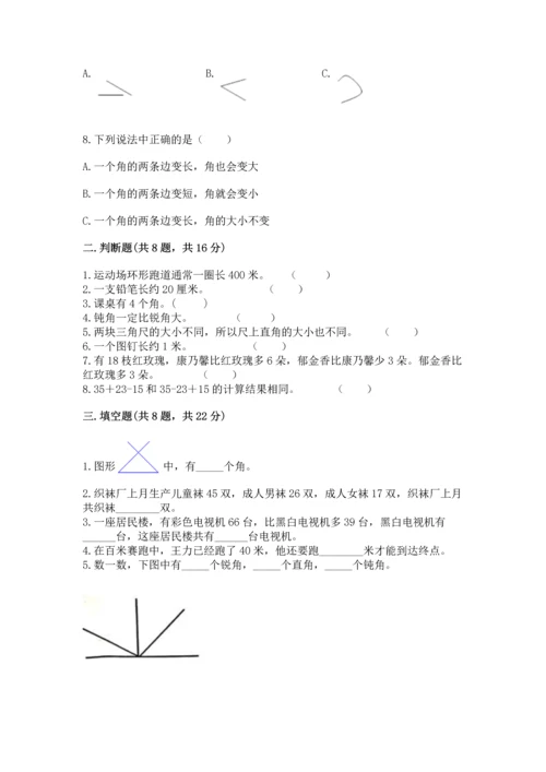 人教版二年级上册数学期中考试试卷【各地真题】.docx