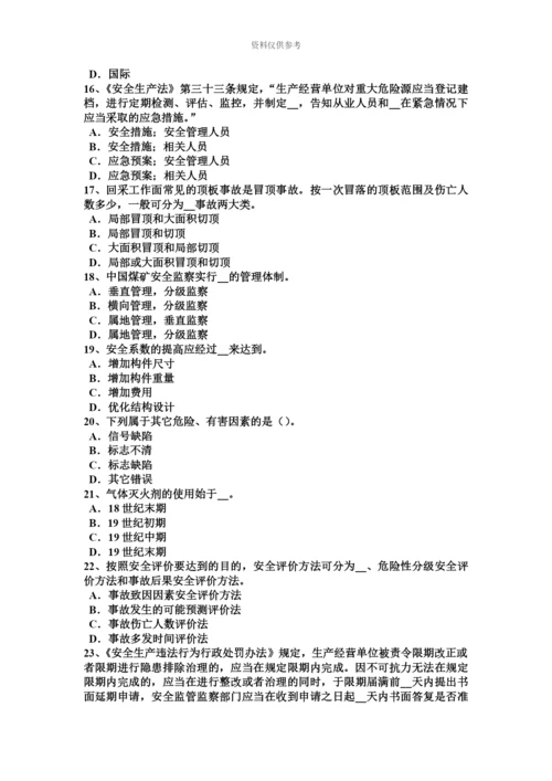 上半年海南省安全工程师安全生产法使用合格的电焊工具考试试卷.docx