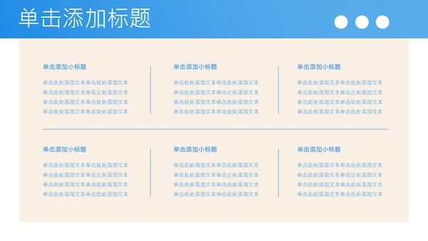 蓝色插画风中考加油激励主题班会PPT模板