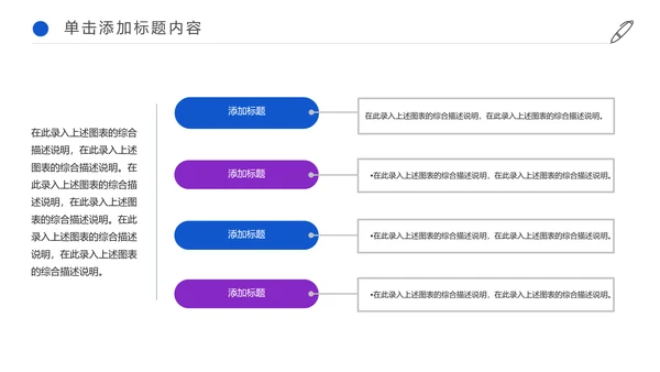 简约医疗化学实验研究动态PPT模板