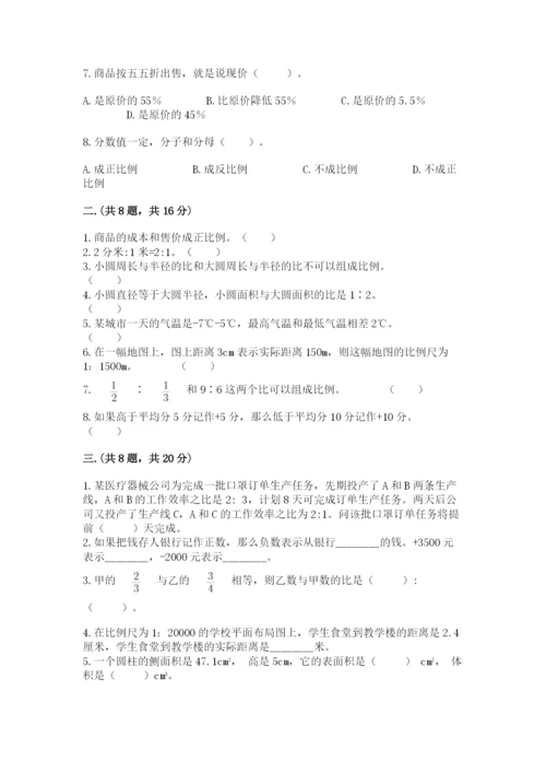 黑龙江【小升初】2023年小升初数学试卷附参考答案（夺分金卷）.docx