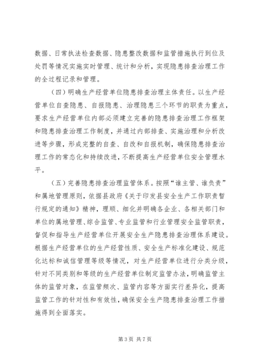 镇安全生产体系建设工作方案.docx
