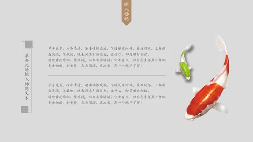 素雅禅意水墨中国风通用PPT模板