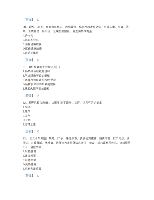 2022年江苏省执业药师之中药学专业二评估预测题库附答案.docx