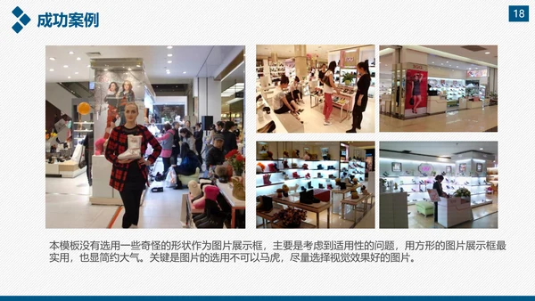 企业公司宣传及产品推广通用PPT模板