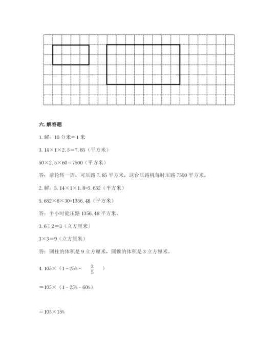 人教版六年级下册数学期末测试卷含答案【基础题】.docx