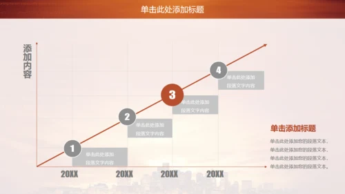 金色商务房地产商务通用PPT模板