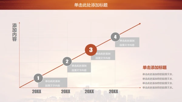 金色商务房地产商务通用PPT模板