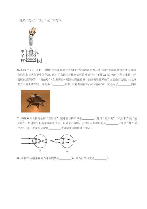 基础强化四川遂宁市射洪中学物理八年级下册期末考试难点解析B卷（附答案详解）.docx