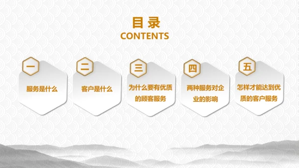 物业公司用心服务培训通用PPT模板