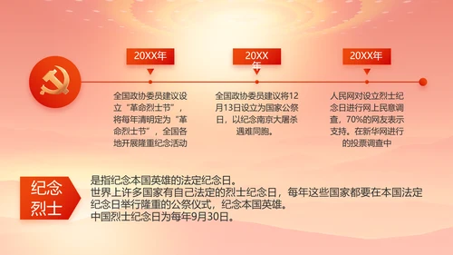 红色大气办好合作社带动乡村振兴动态PPT模板