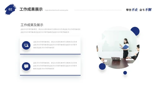 蓝色励志攀登笔刷风年度工作总结工作汇报述职报告ppt模板