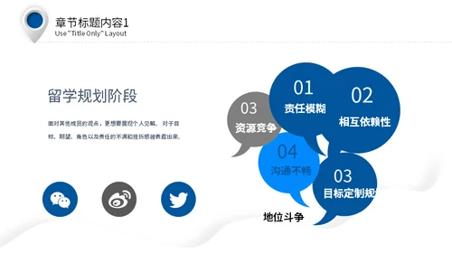 简约风出国留学培训机构通用PPT模板