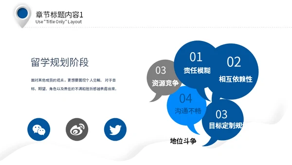 简约风出国留学培训机构通用PPT模板