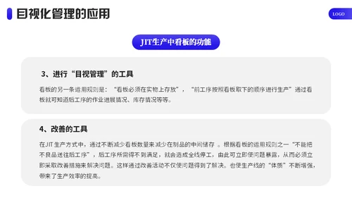 企业目视化管理课件通用PPT模板