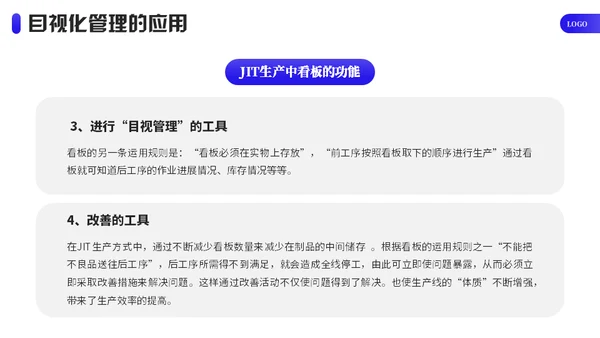 企业目视化管理课件通用PPT模板
