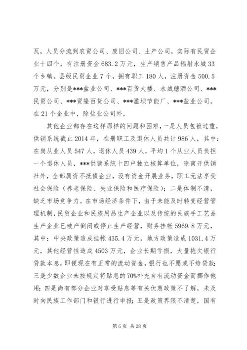 县经济发展调研报告(精选多篇).docx
