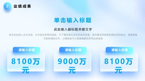 蓝色毛玻璃质感立体清爽简约年终总结工作总结