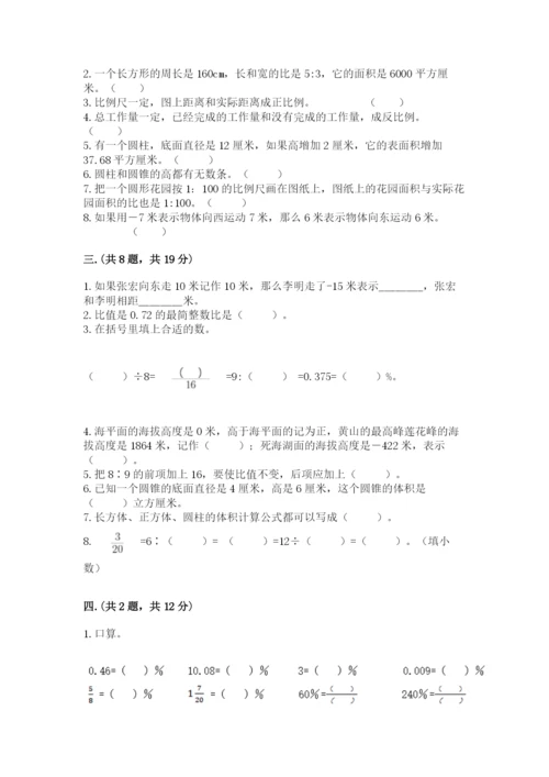 山西省【小升初】2023年小升初数学试卷及答案【历年真题】.docx