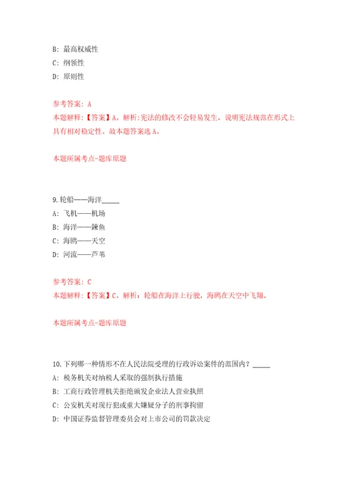 内蒙古机电职业技术学院公开招聘32名工作人员模拟考试练习卷和答案解析6