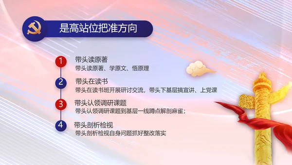 加强党风廉政建设年终工作总结PPT