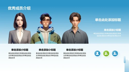 大学学生会招新纳新PPT