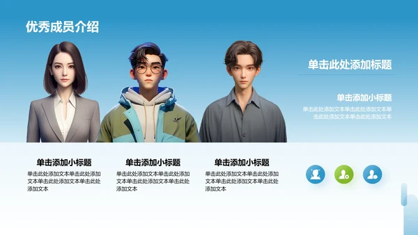 大学学生会招新纳新PPT