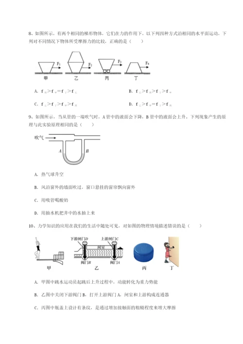 小卷练透安徽合肥市庐江县二中物理八年级下册期末考试章节测试试卷（含答案详解）.docx