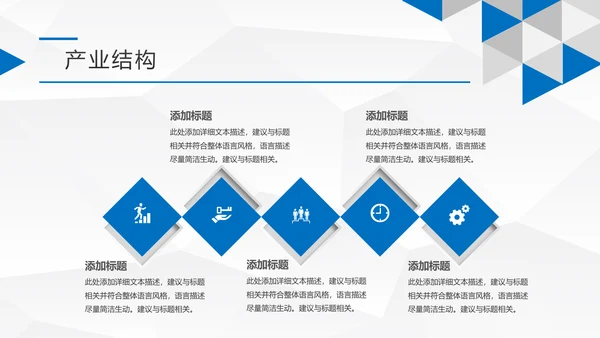 蓝色简约大气企业宣传公司介绍PPT模板