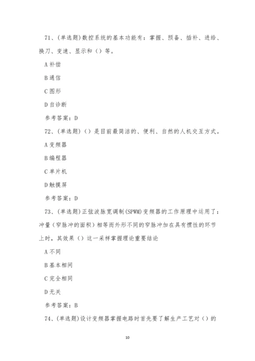 2022年云南省电工作业人员技能考试练习题.docx