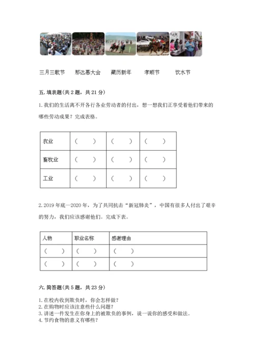 2023部编版四年级下册道德与法治期末测试卷含答案（考试直接用）.docx