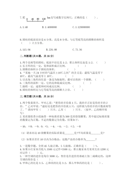 六年级下册数学期末测试卷（名师推荐）word版.docx